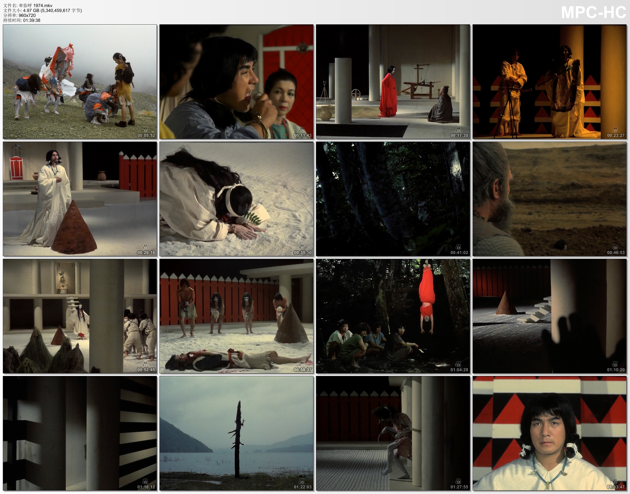 卑弥呼剧照的剧照