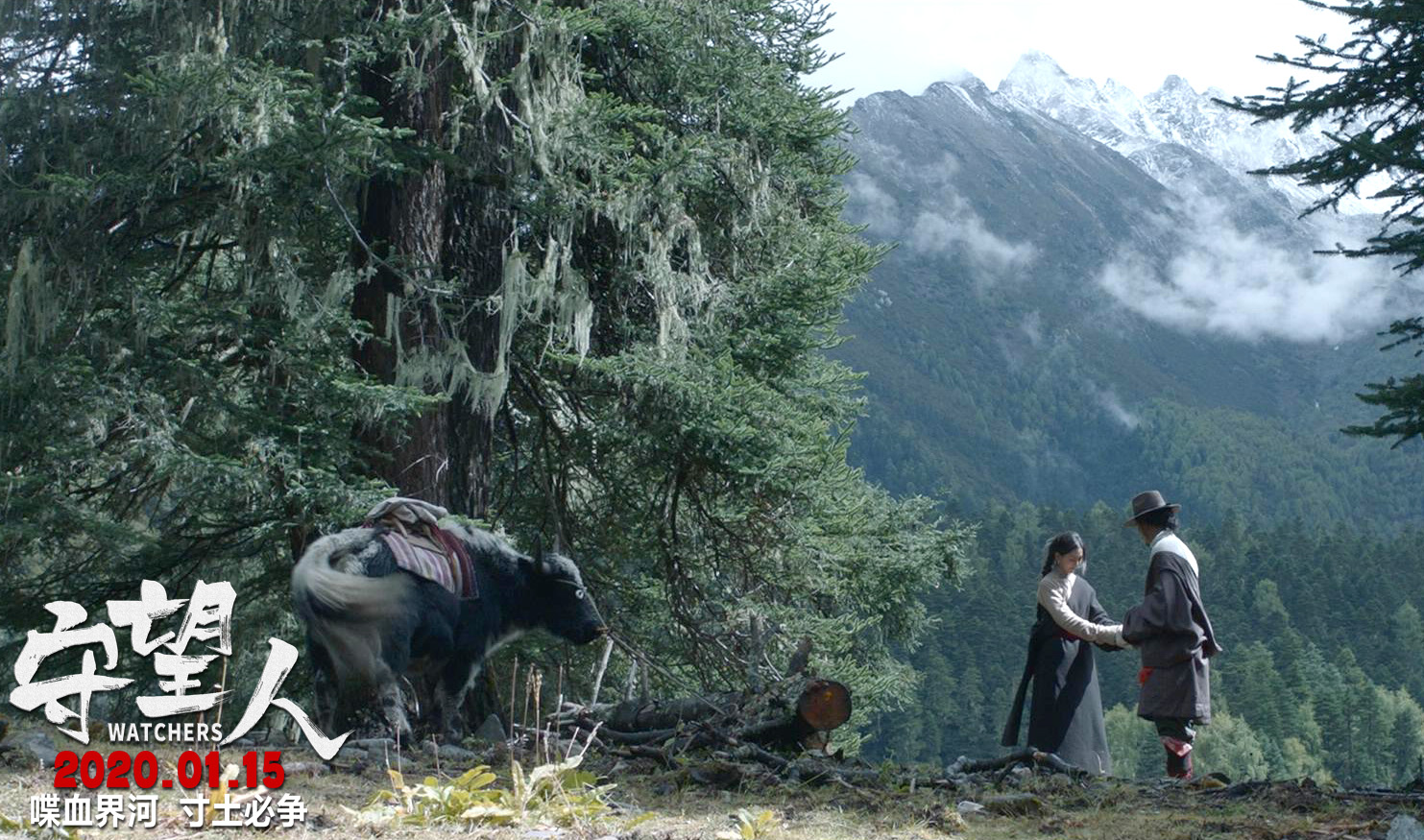 守望人剧照的剧照