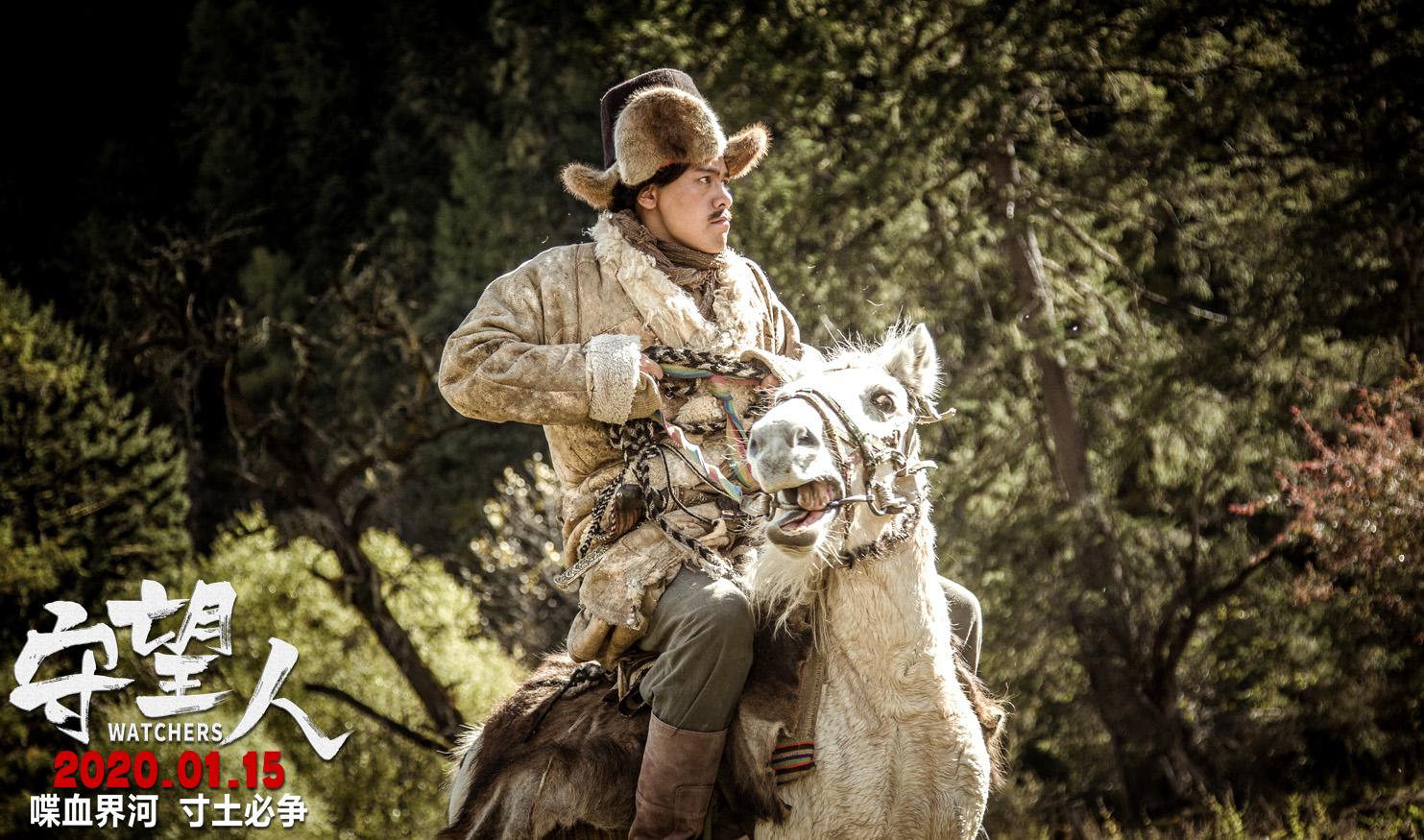 守望人剧照的剧照