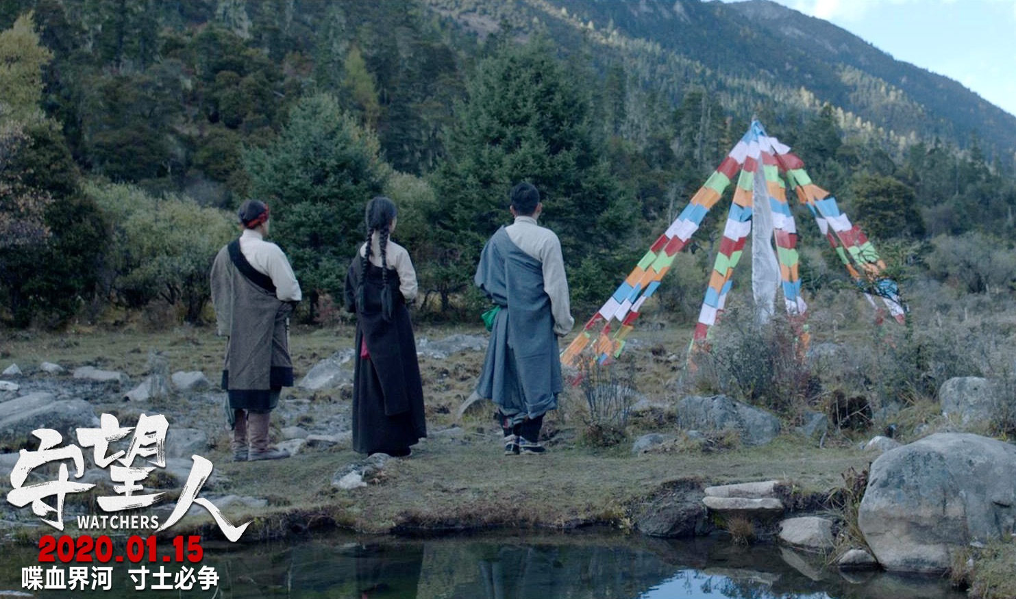 守望人剧照的剧照