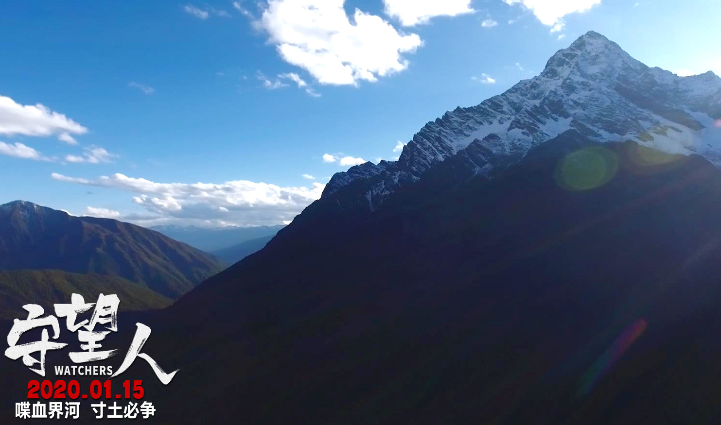 守望人剧照的剧照