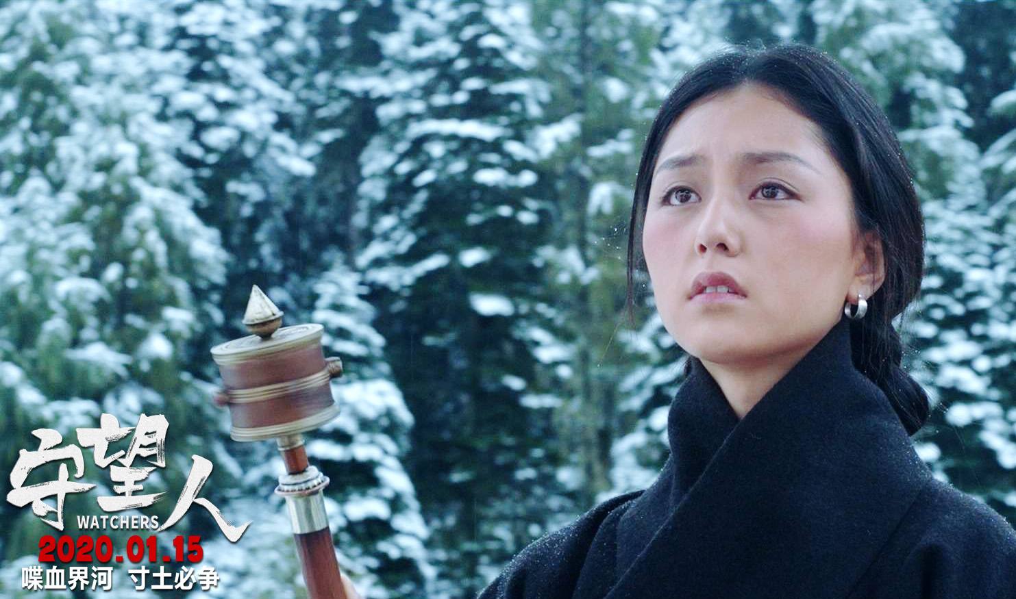 守望人剧照的剧照