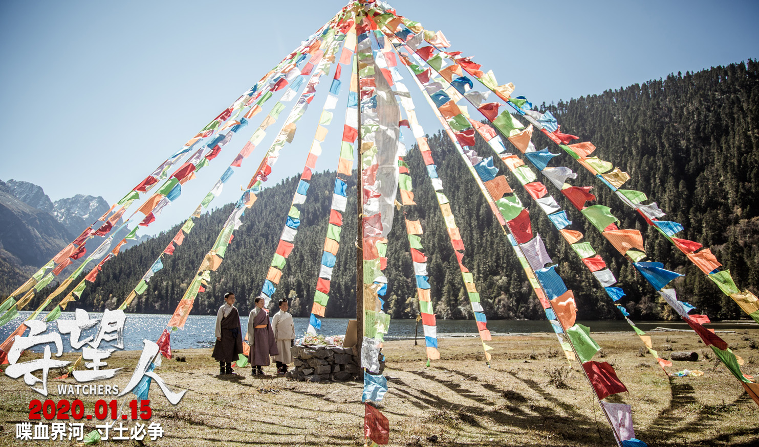 守望人剧照的剧照