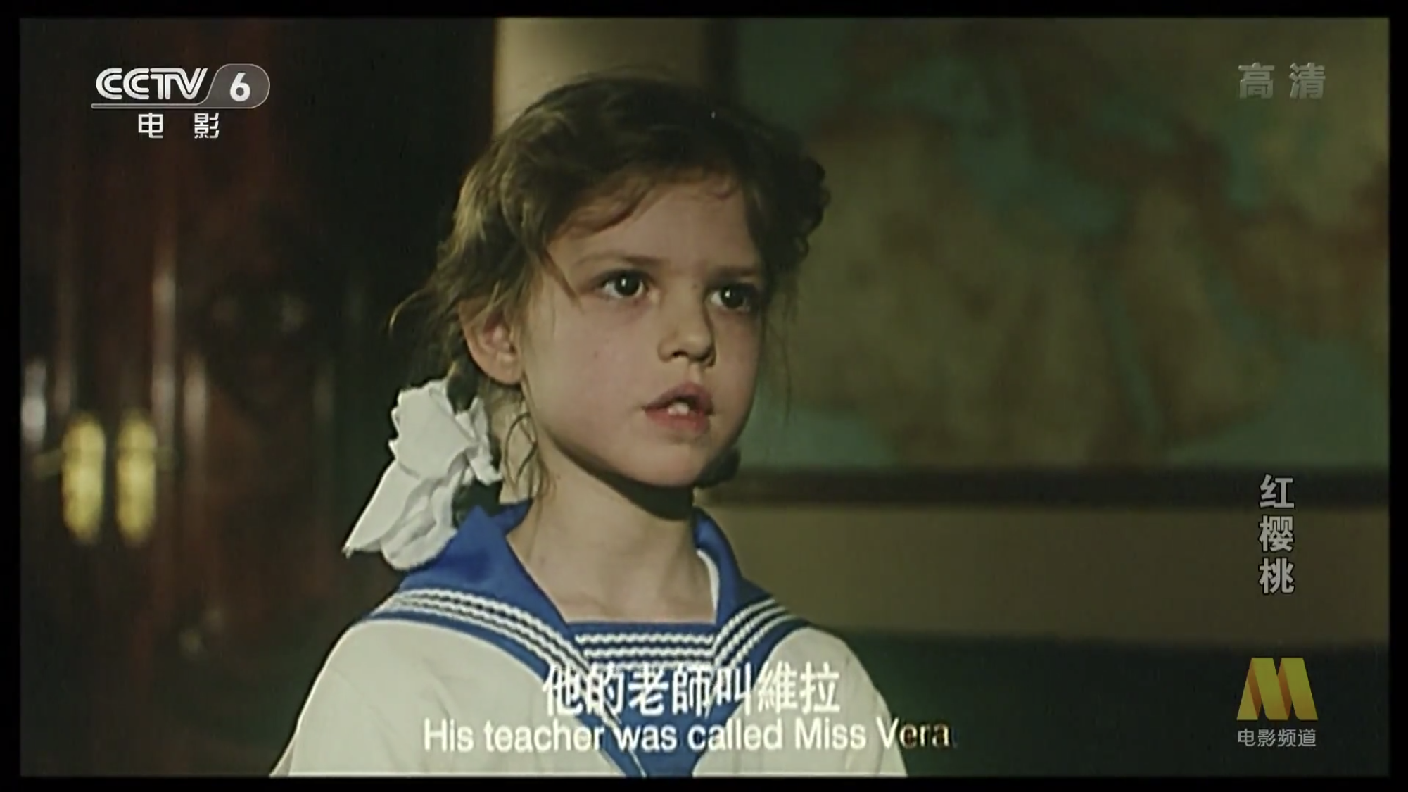 红樱桃剧照的剧照