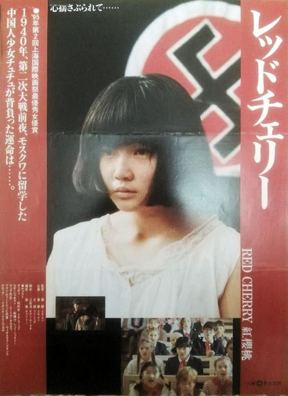 红樱桃剧照的剧照