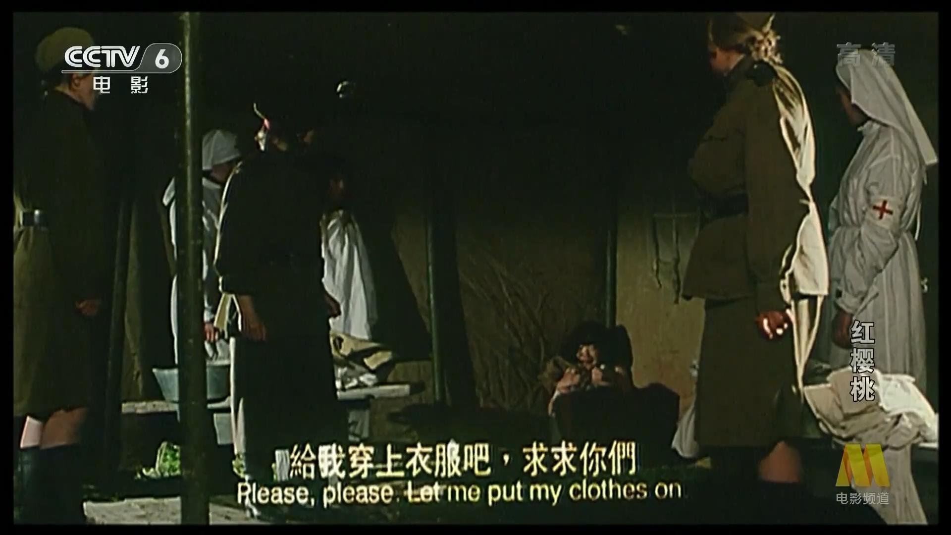 红樱桃剧照的剧照