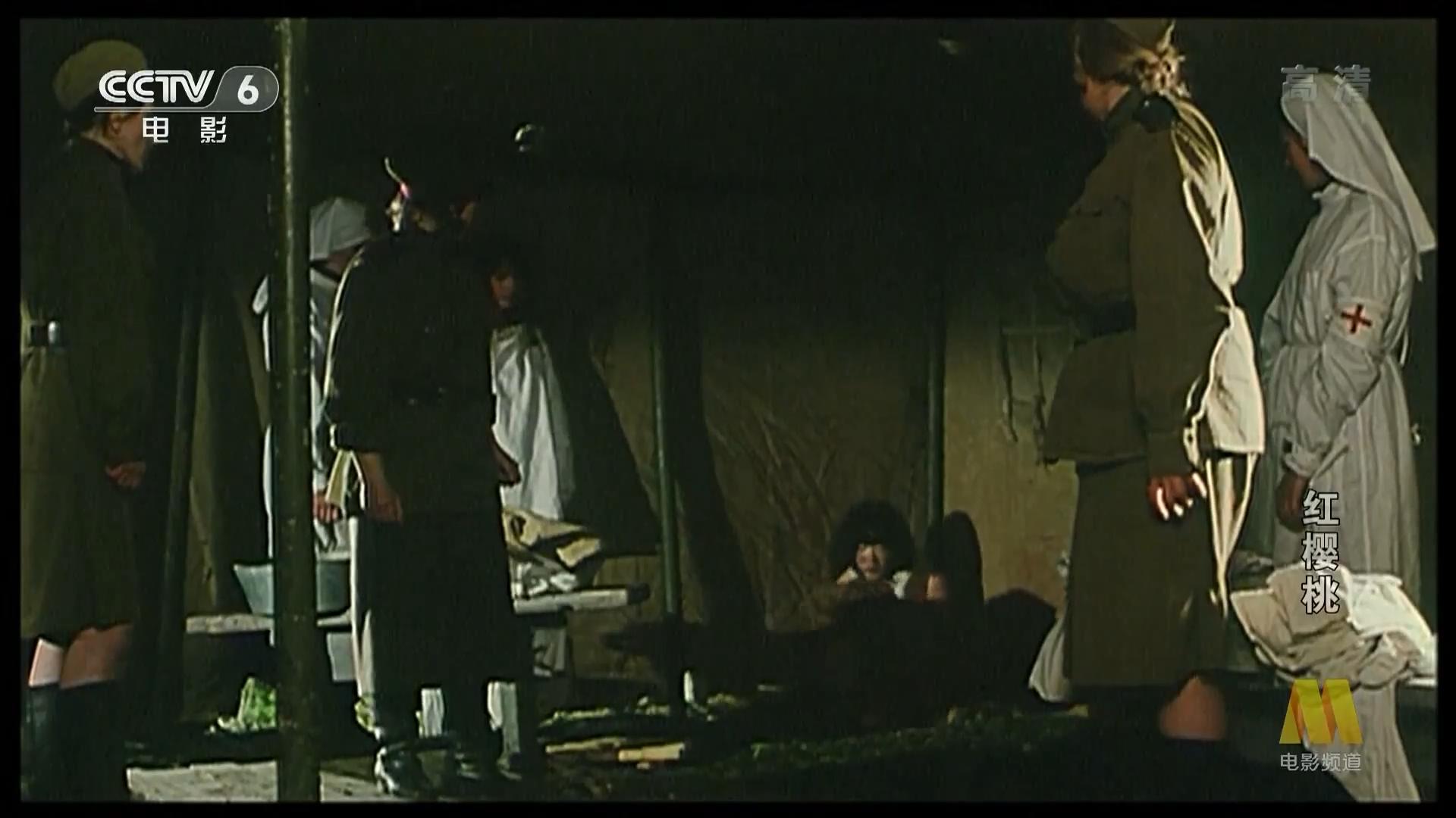 红樱桃剧照的剧照