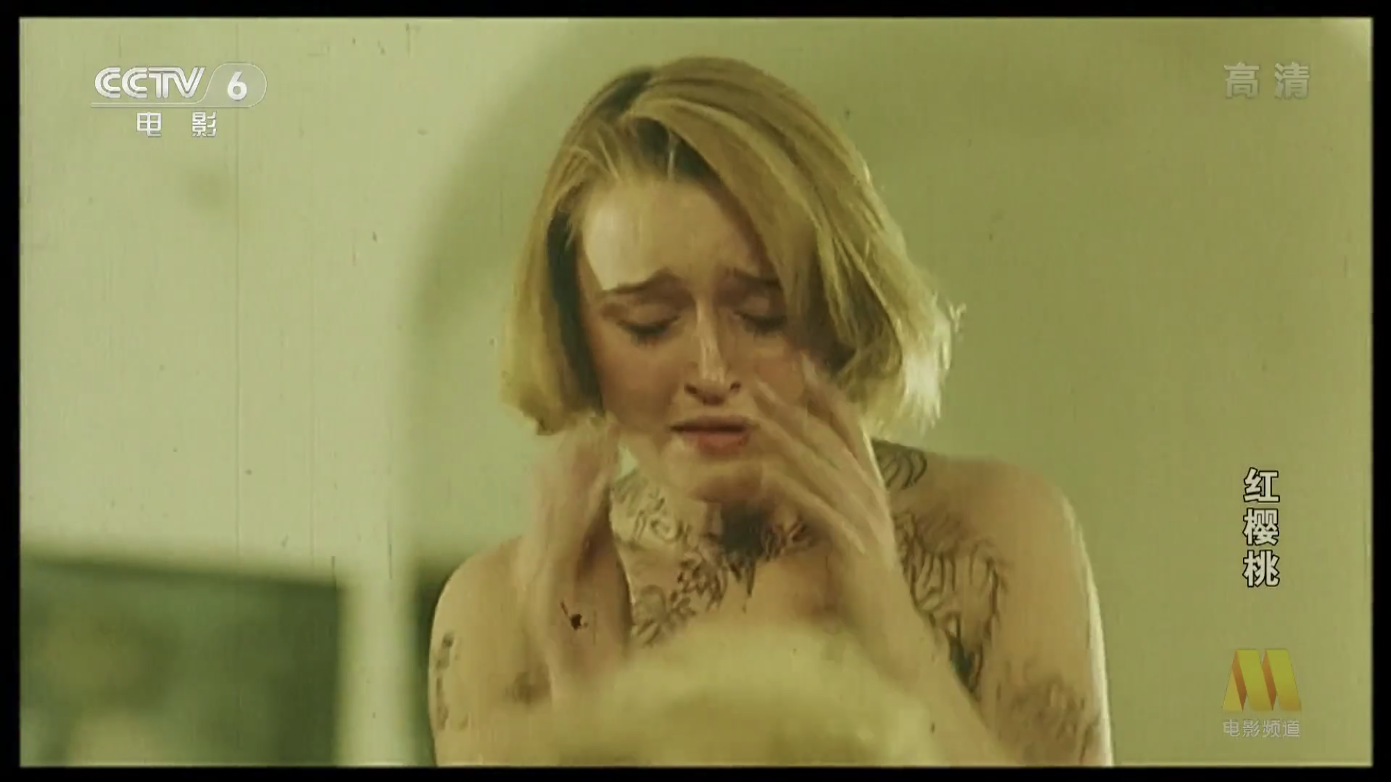 红樱桃剧照的剧照