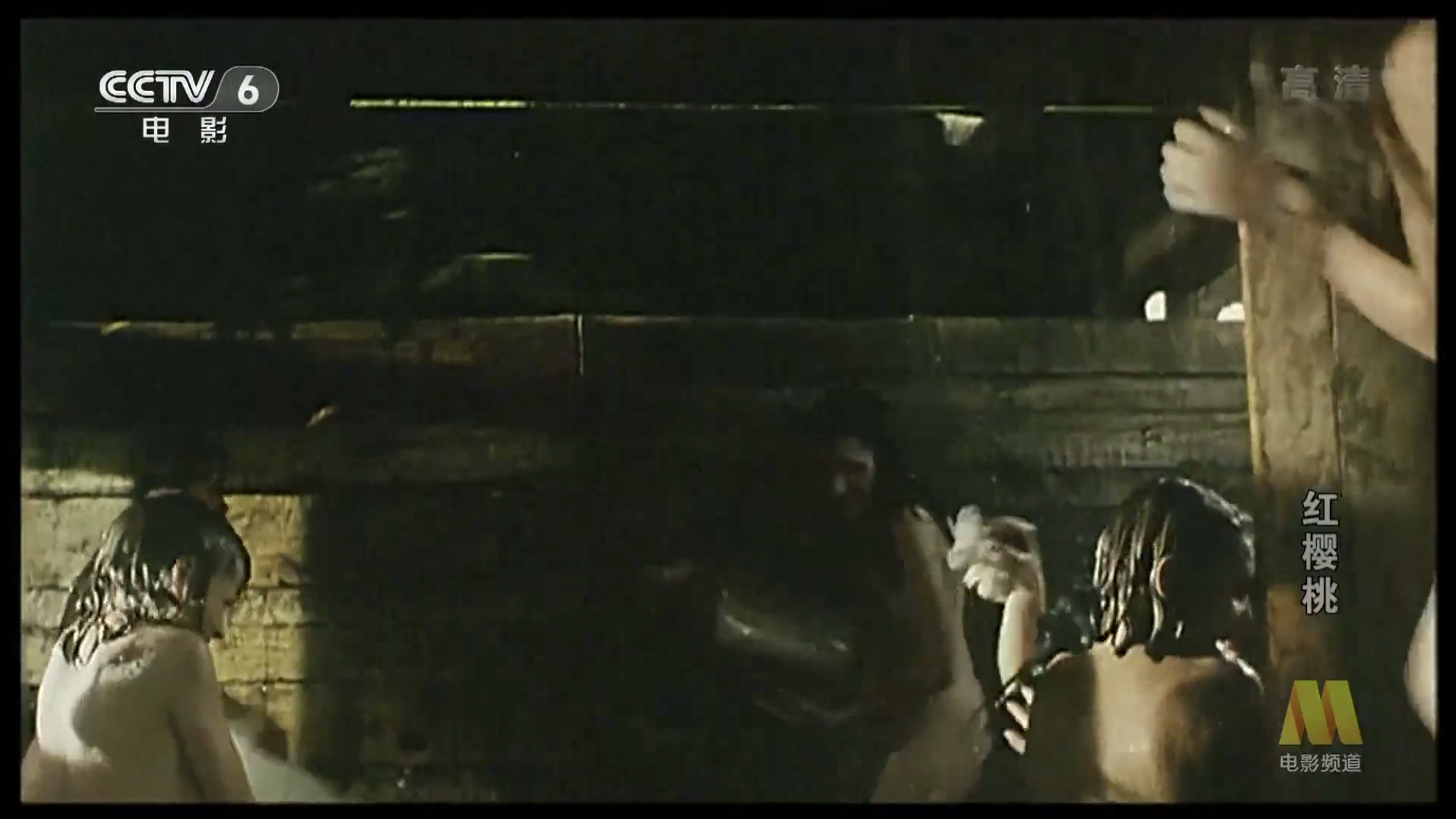 红樱桃剧照的剧照