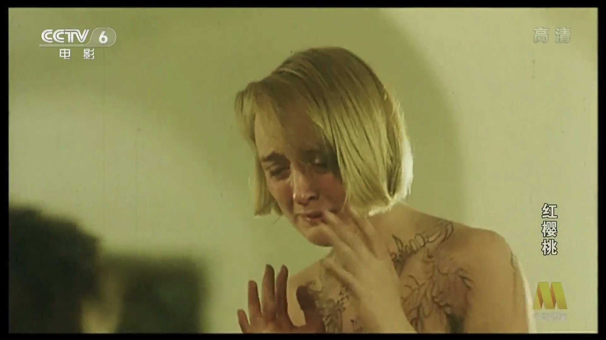 红樱桃剧照的剧照