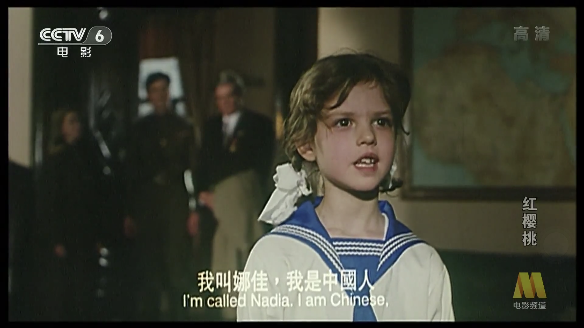 红樱桃剧照的剧照