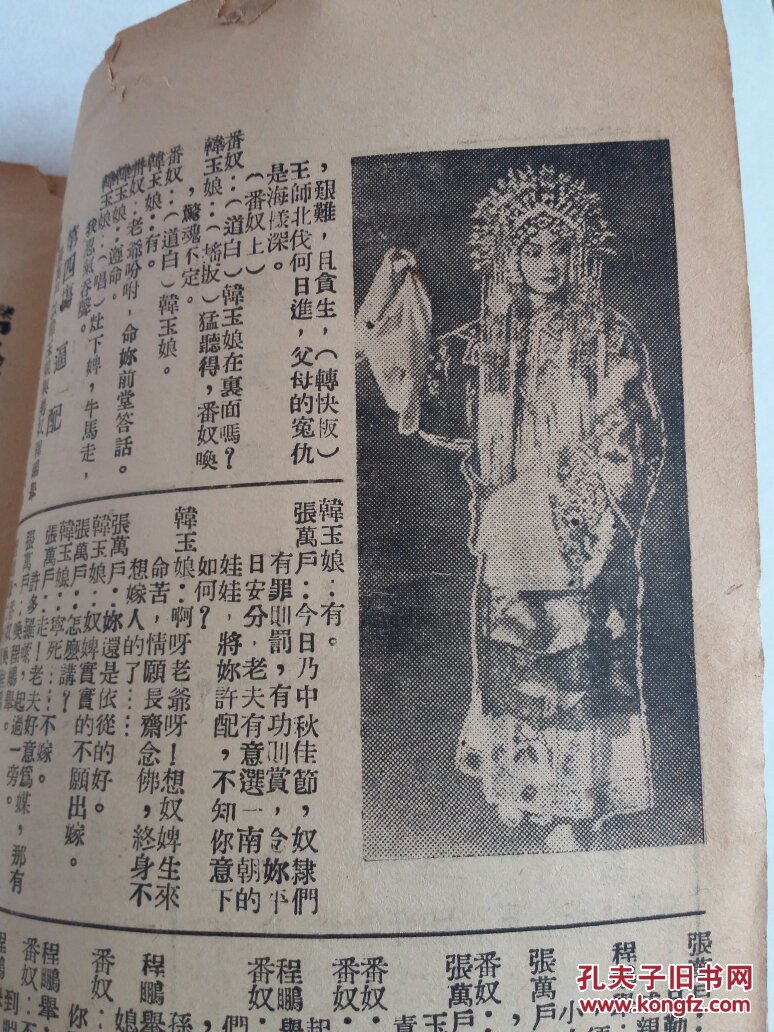 生死恨剧照的剧照