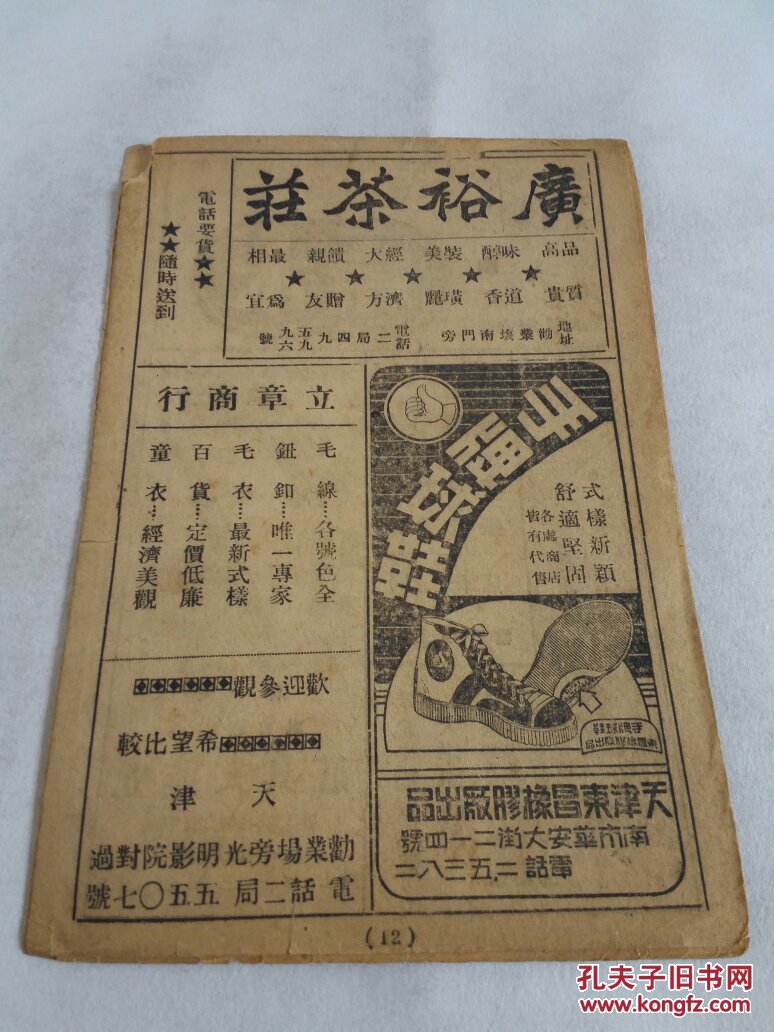 生死恨剧照的剧照