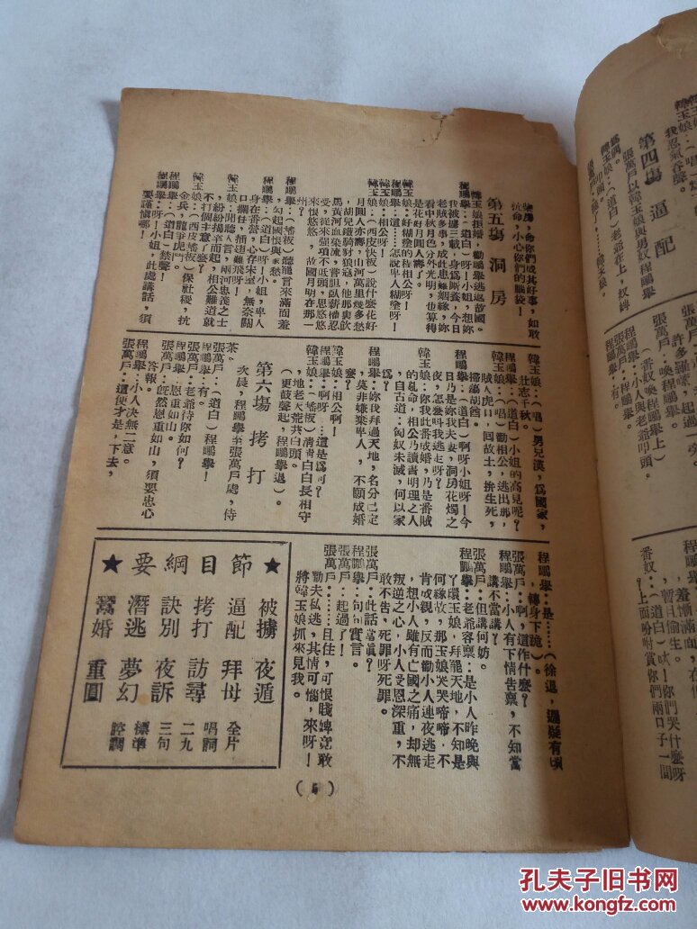 生死恨剧照的剧照