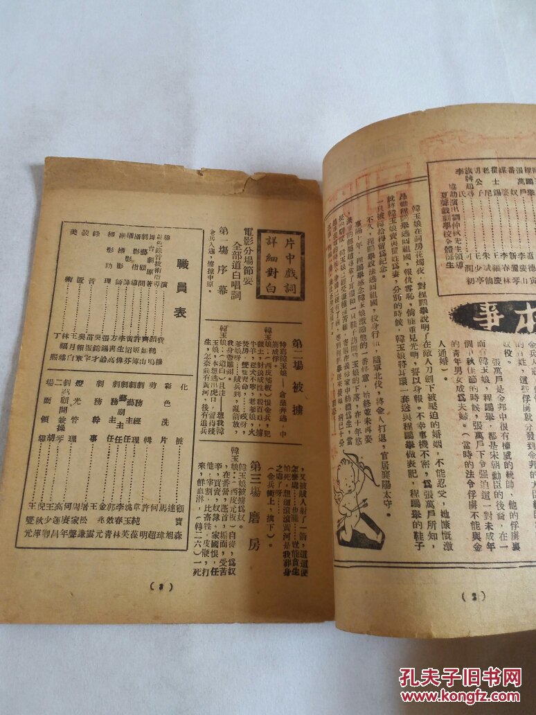 生死恨剧照的剧照