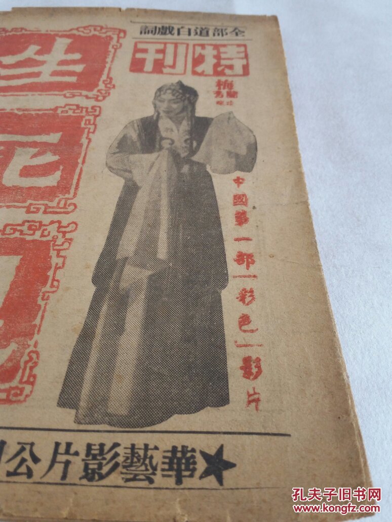 生死恨剧照的剧照