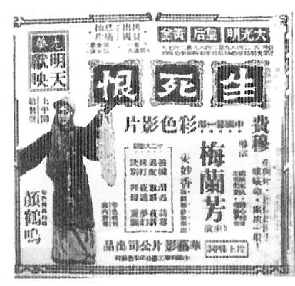 生死恨剧照的剧照