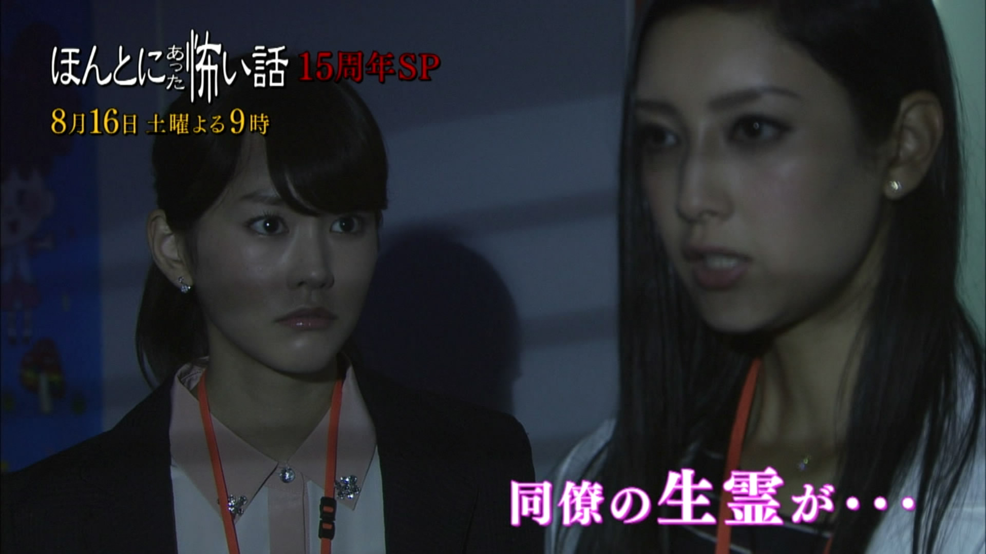 毛骨悚然撞鬼经 15周年特别篇剧照的剧照