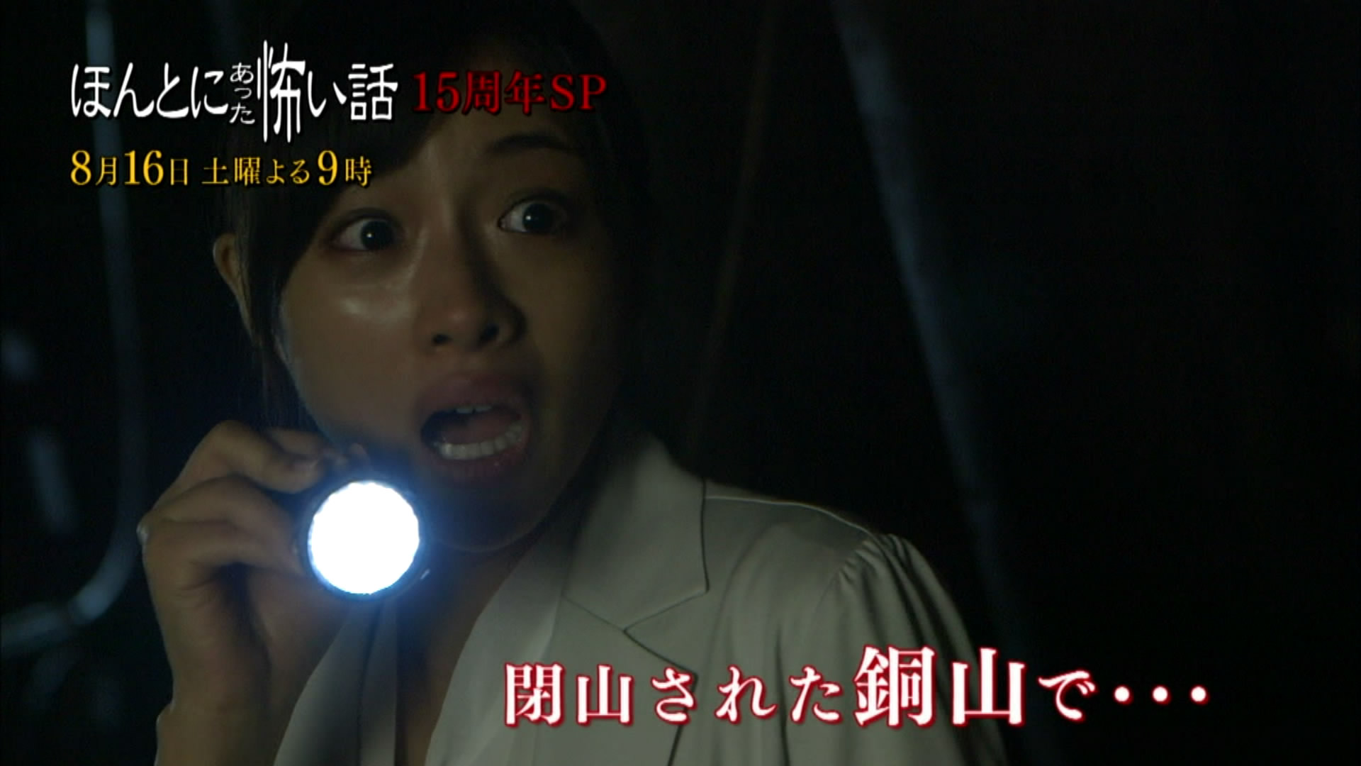 毛骨悚然撞鬼经 15周年特别篇剧照的剧照