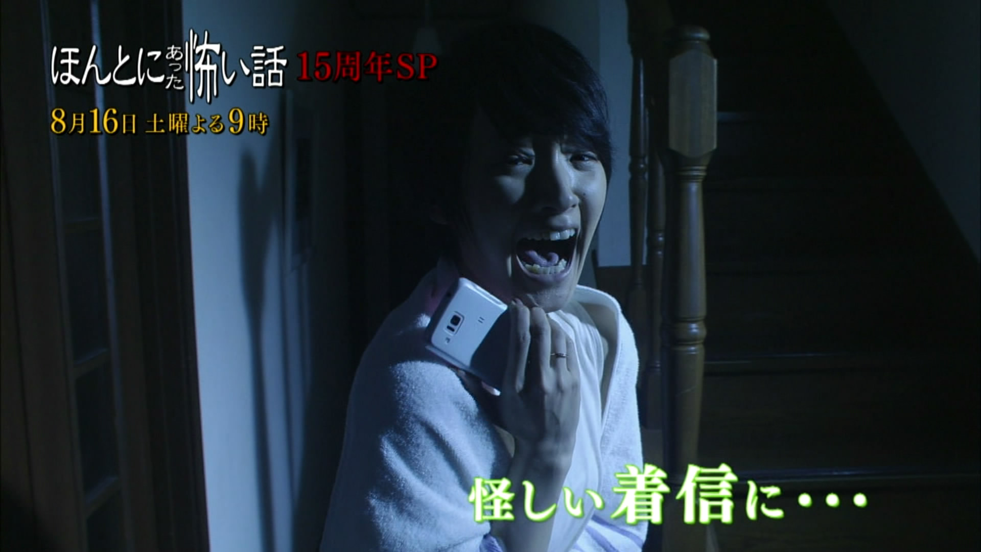 毛骨悚然撞鬼经 15周年特别篇剧照的剧照