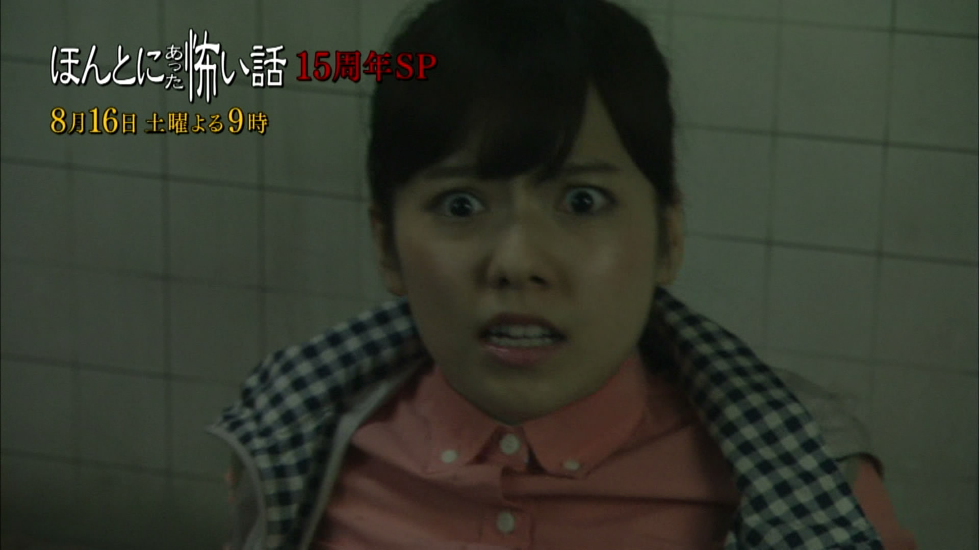 毛骨悚然撞鬼经 15周年特别篇剧照的剧照