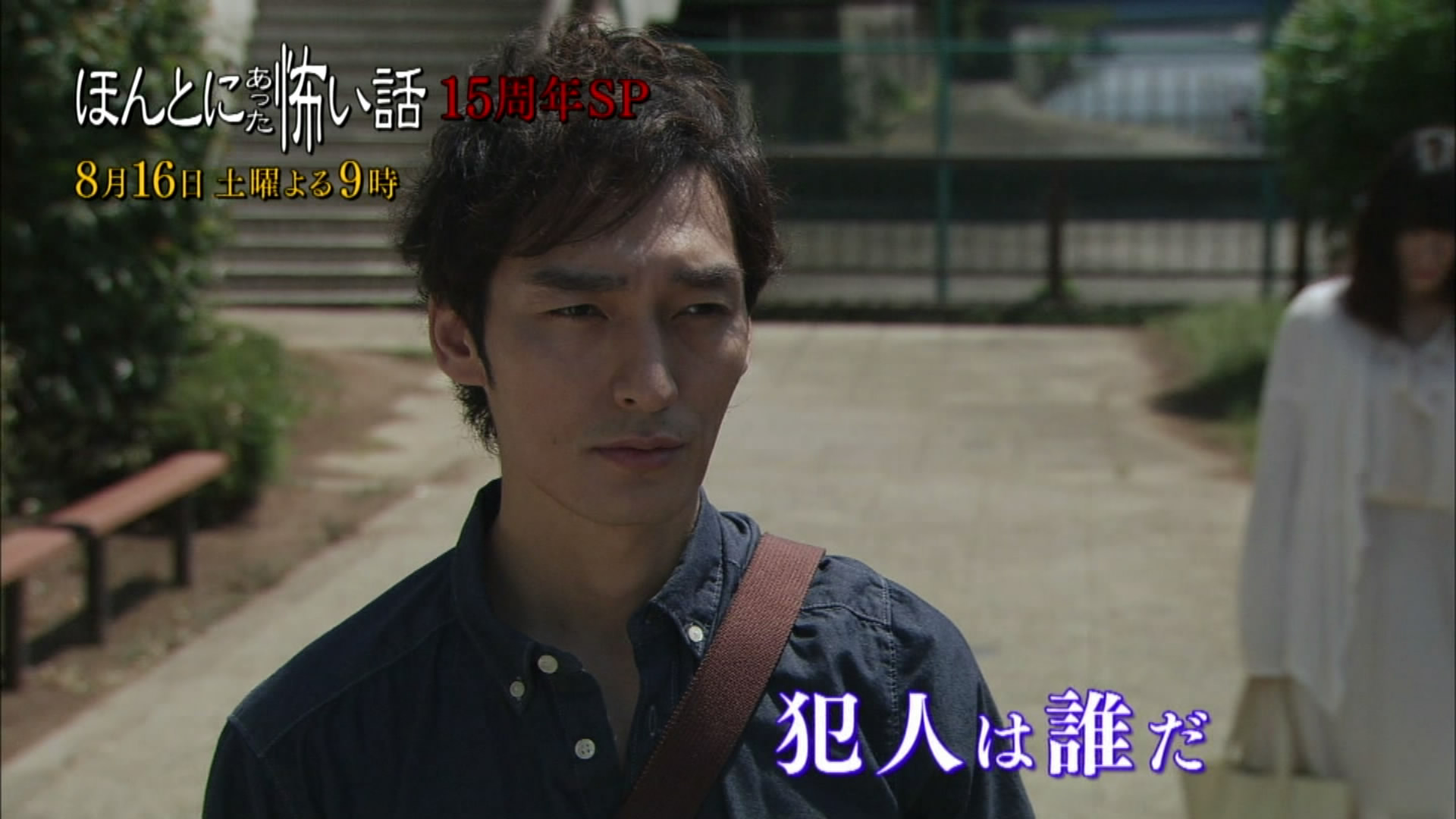 毛骨悚然撞鬼经 15周年特别篇剧照的剧照