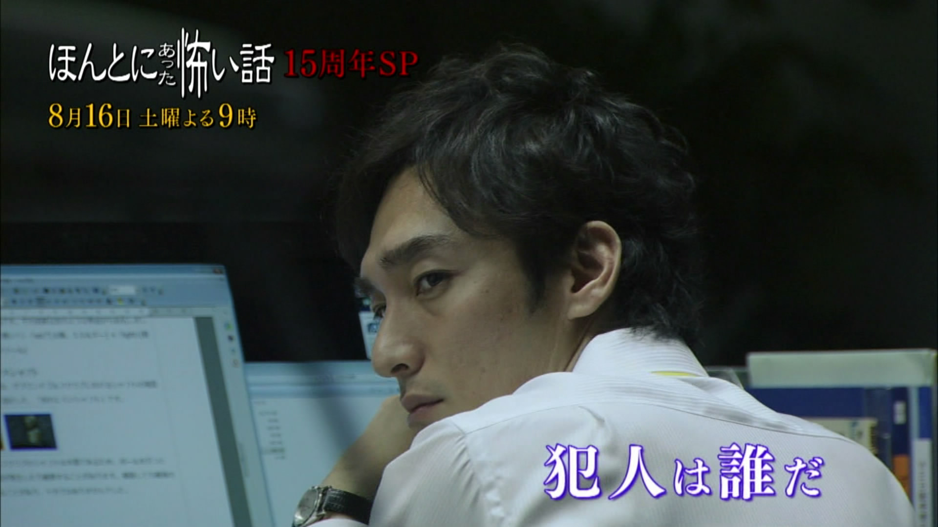 毛骨悚然撞鬼经 15周年特别篇剧照的剧照