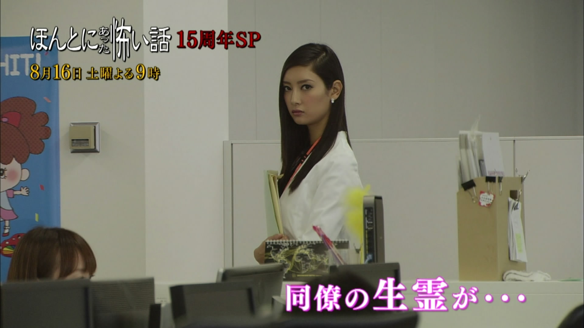 毛骨悚然撞鬼经 15周年特别篇剧照的剧照