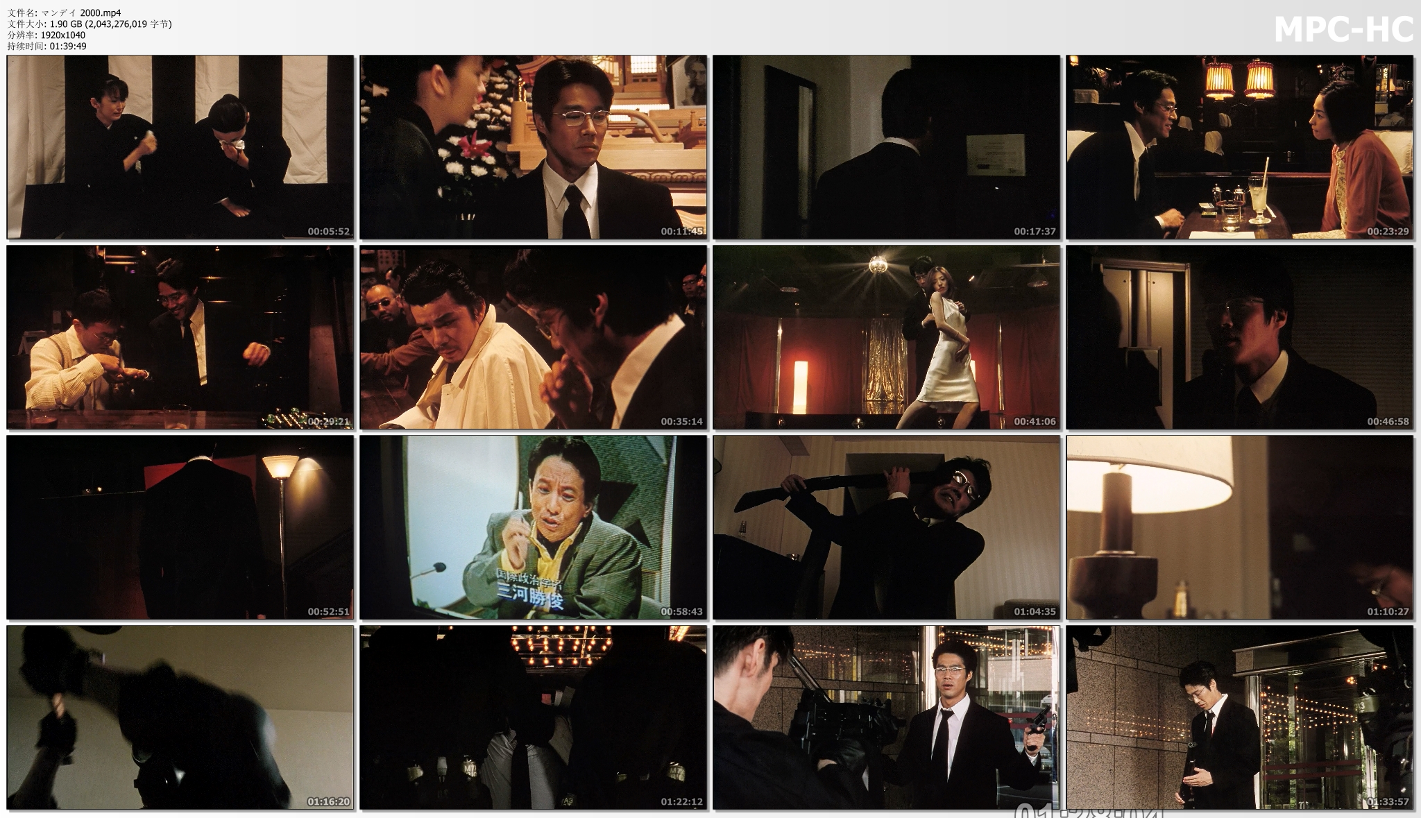 疯狂星期一剧照的剧照