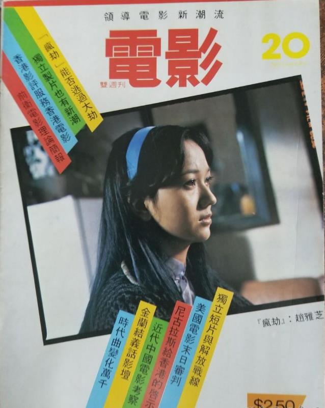 疯劫剧照的剧照