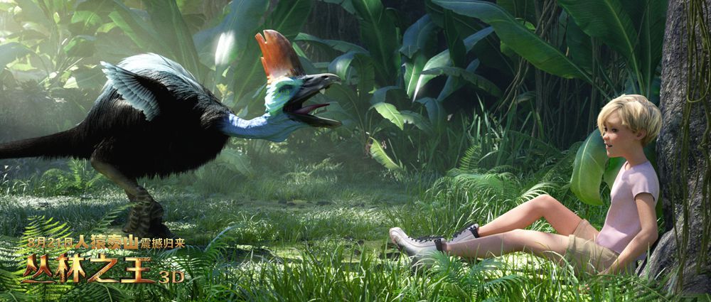 丛林之王剧照的剧照