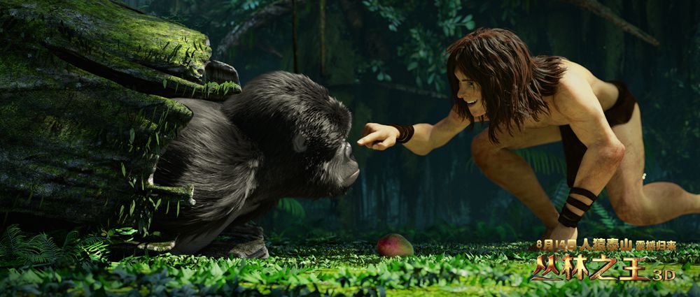 丛林之王剧照的剧照