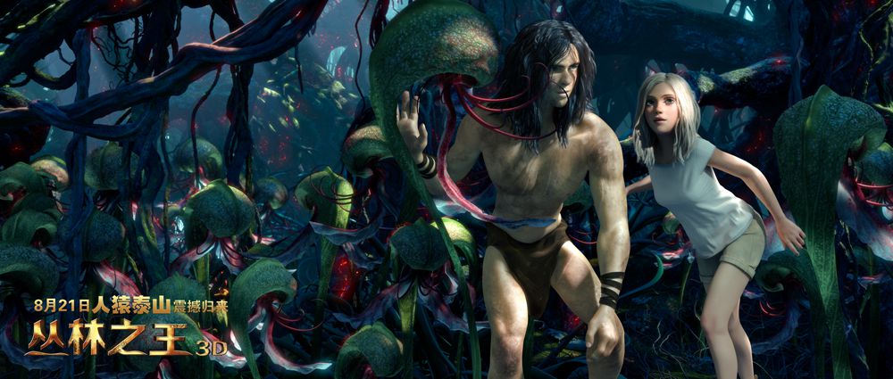 丛林之王剧照的剧照