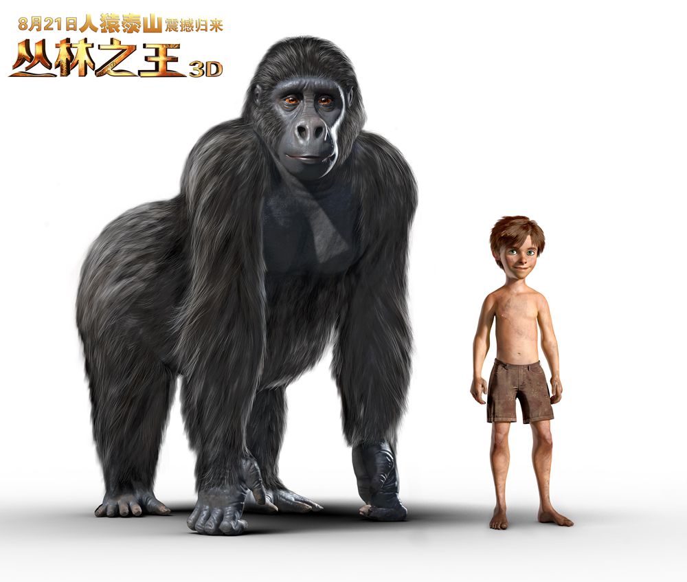 丛林之王剧照的剧照