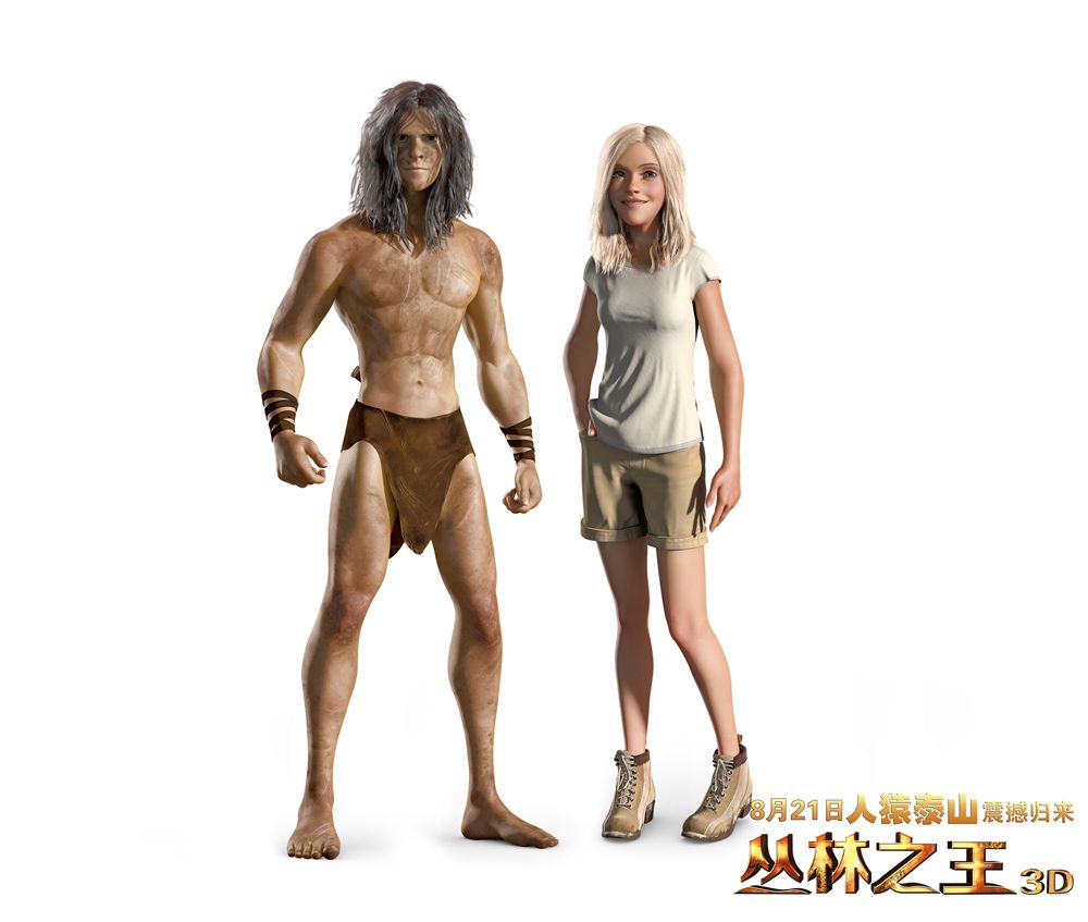 丛林之王剧照的剧照