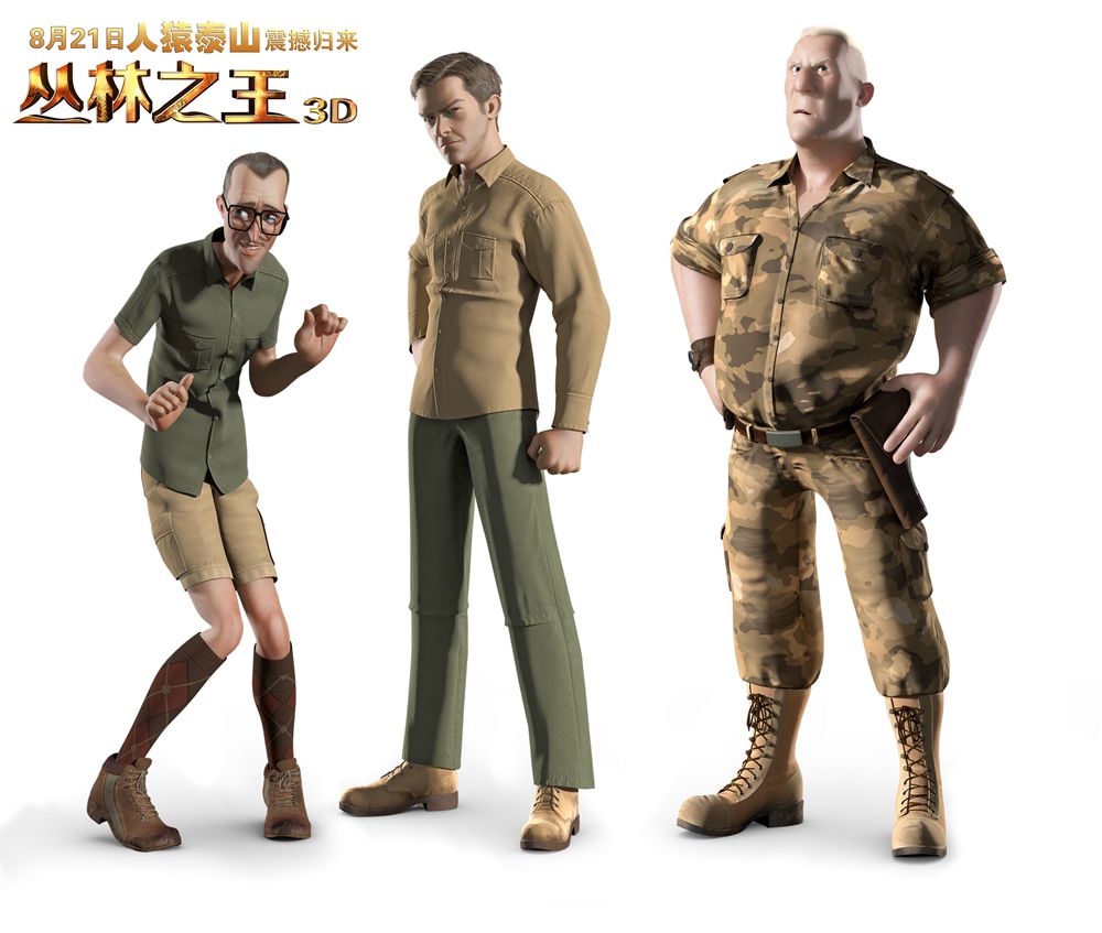 丛林之王剧照的剧照