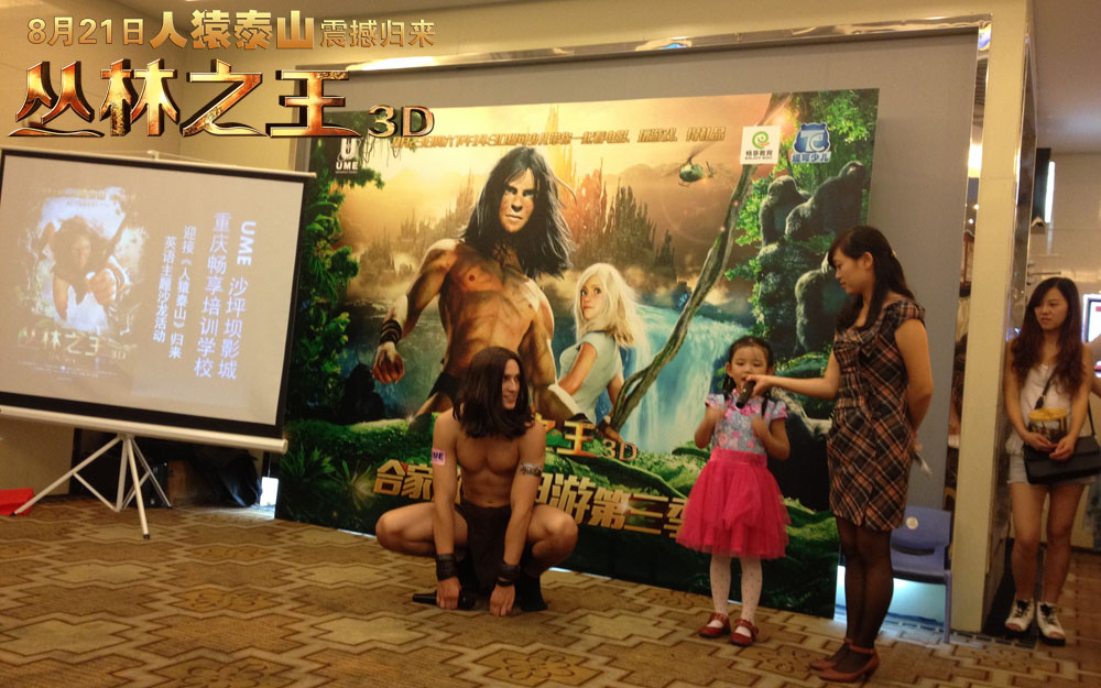 丛林之王剧照的剧照