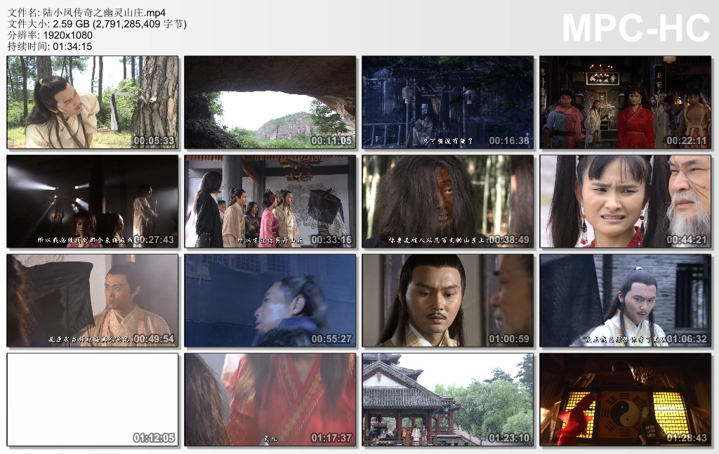 陆小凤传奇之幽灵山庄剧照的剧照