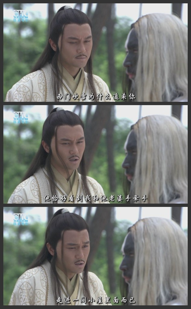 陆小凤传奇之幽灵山庄剧照的剧照