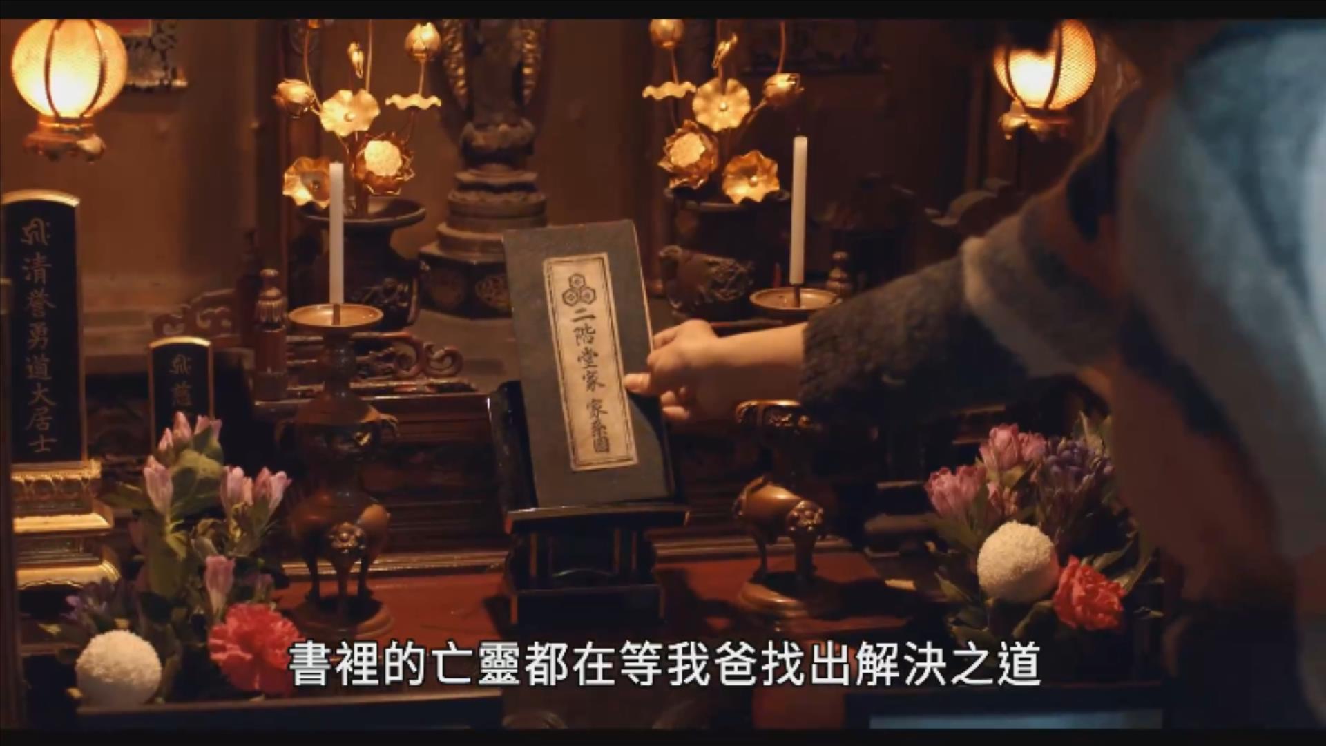 二階堂家物語剧照的剧照