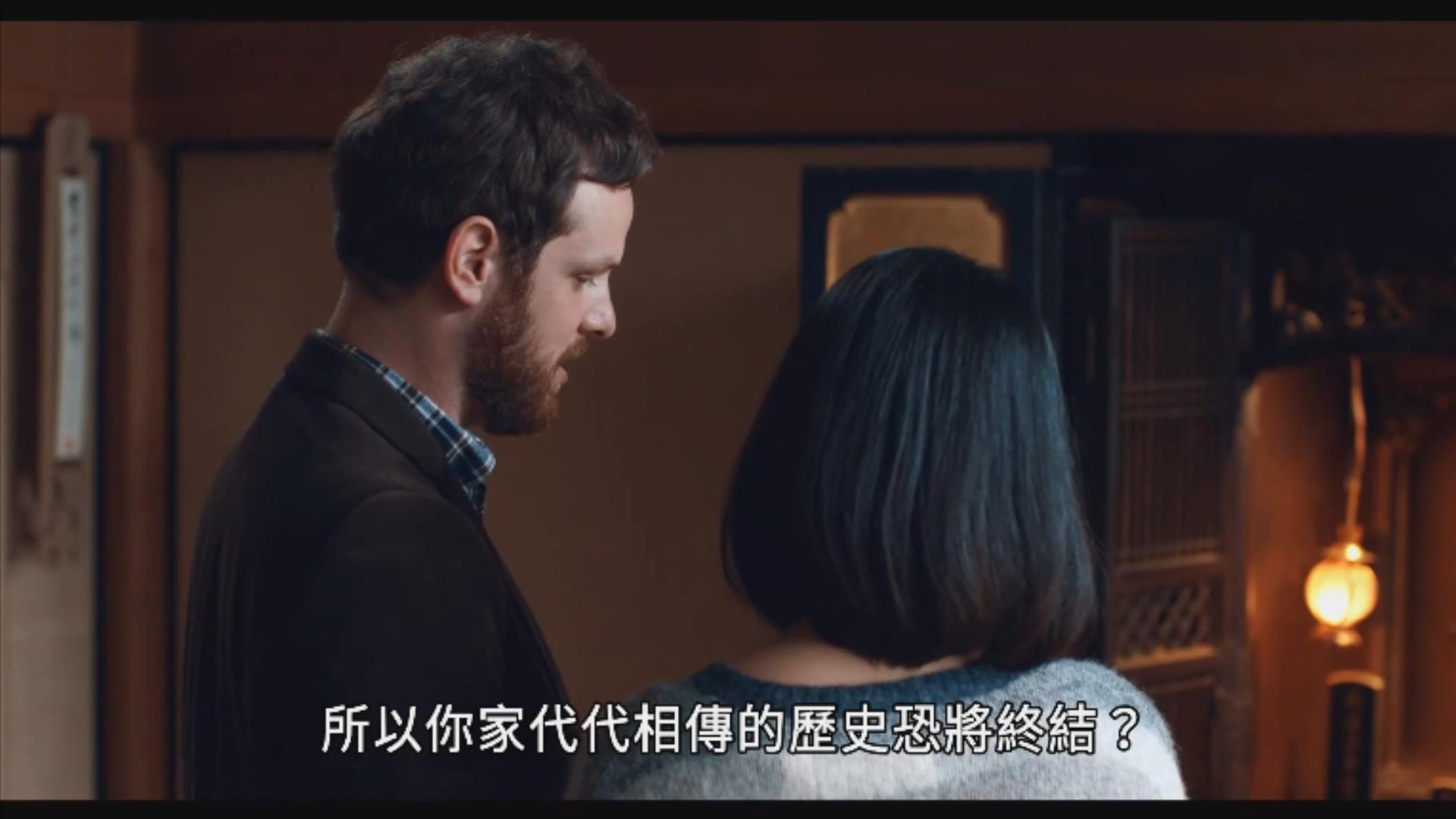 二階堂家物語剧照的剧照