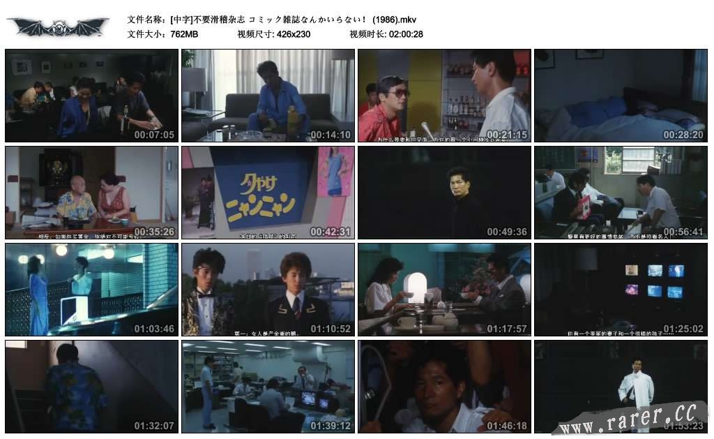 不要滑稽杂志剧照的剧照