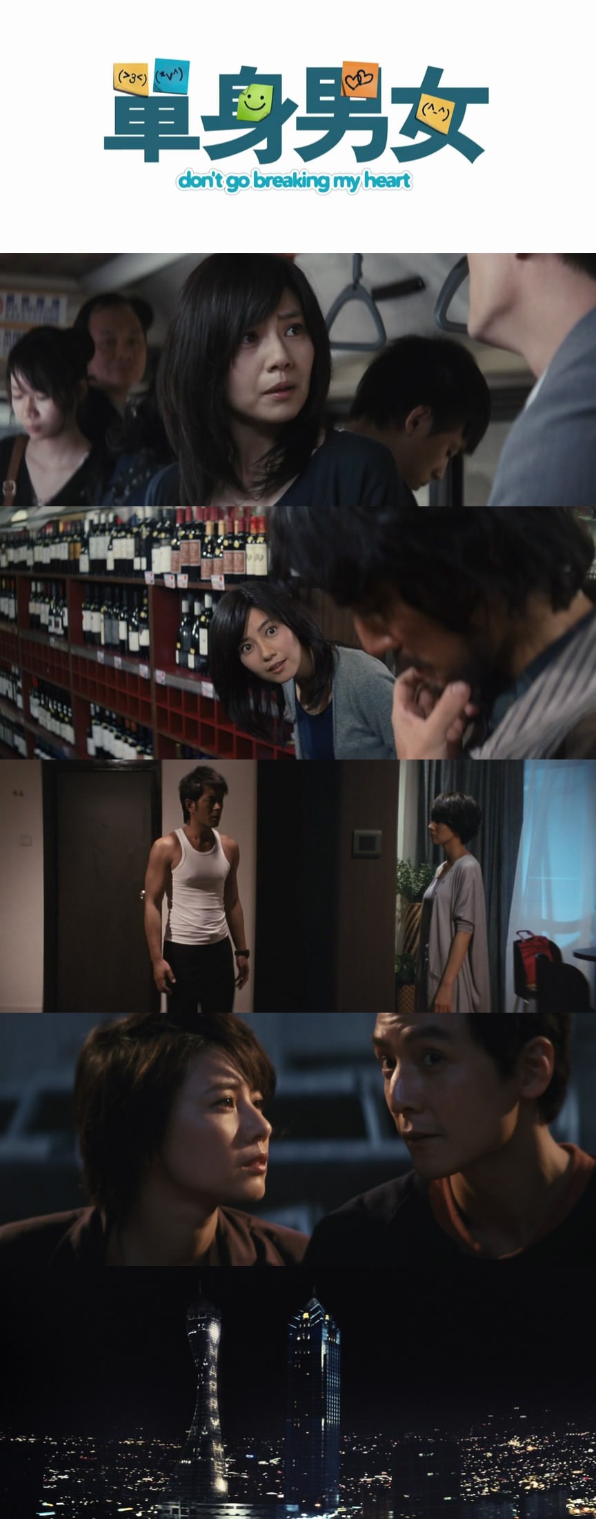 单身男女剧照的剧照