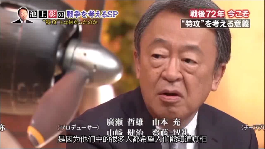 池上彰的思考战争特别节目～“特攻”到底是什么？～剧照的剧照