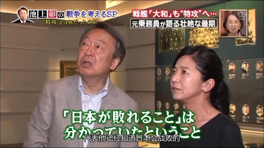 池上彰的思考战争特别节目～“特攻”到底是什么？～剧照的剧照