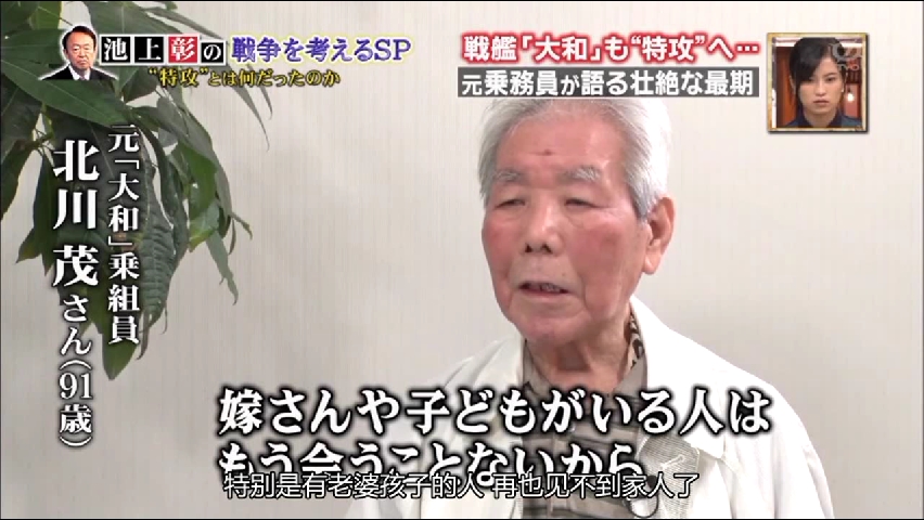 池上彰的思考战争特别节目～“特攻”到底是什么？～剧照的剧照