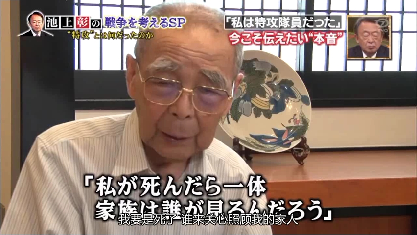 池上彰的思考战争特别节目～“特攻”到底是什么？～剧照的剧照