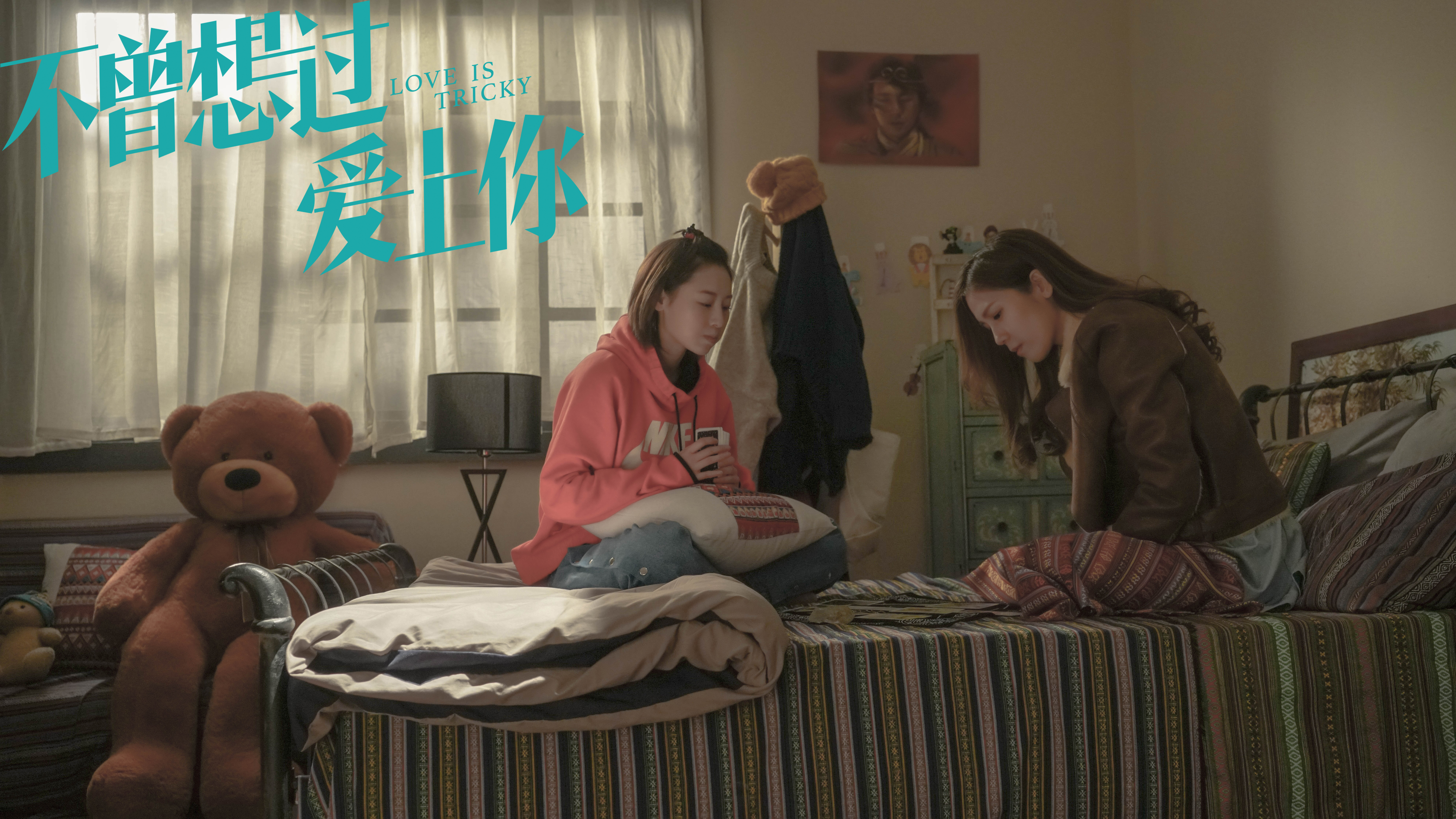 不曾想过爱上你剧照的剧照