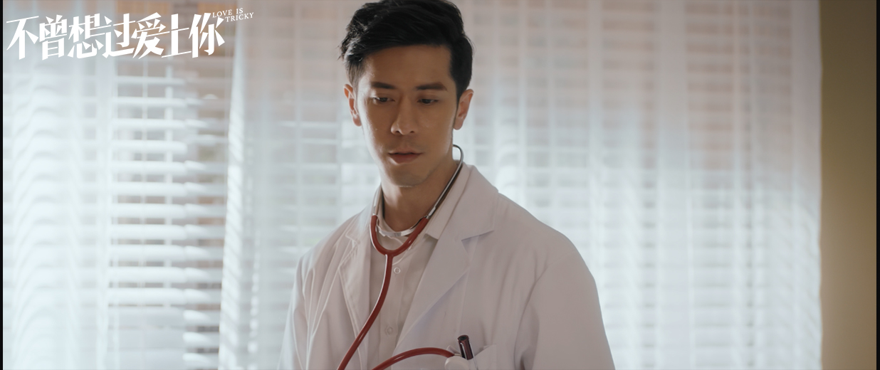 不曾想过爱上你剧照的剧照