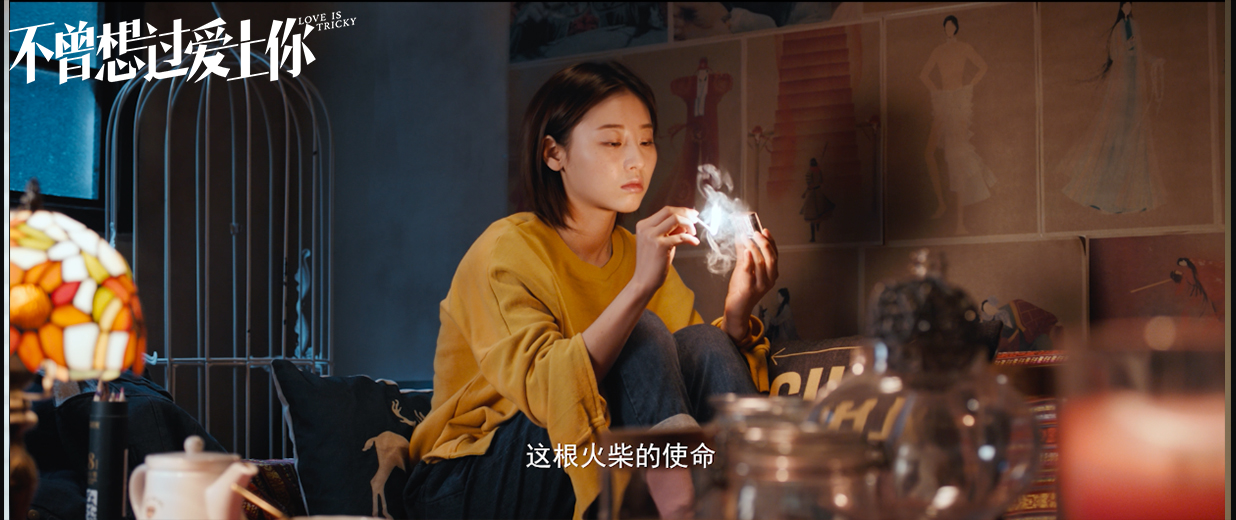 不曾想过爱上你剧照的剧照